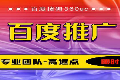 百度推广代运营公司成功案例：提升广告点击率的方法